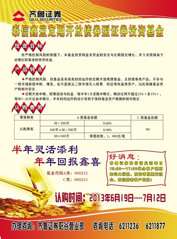 證券彩頁圖片