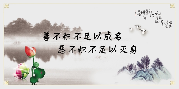 廉政文化