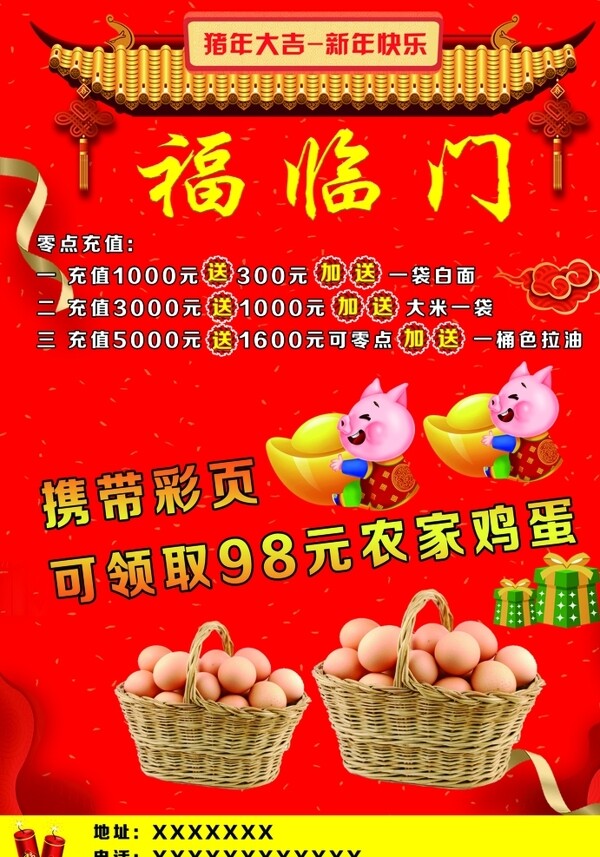宣傳單