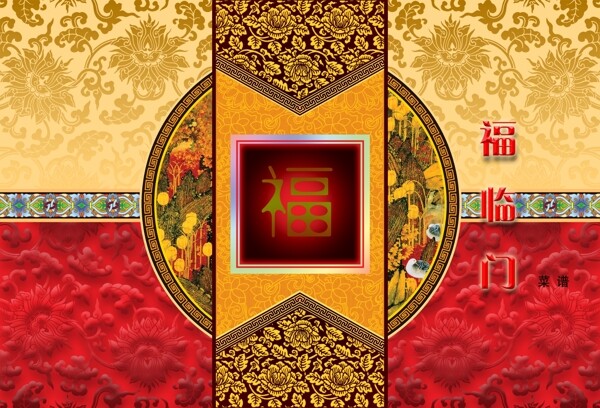 菜譜封面