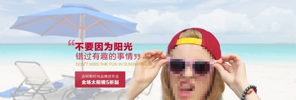 墨鏡海報(bào)