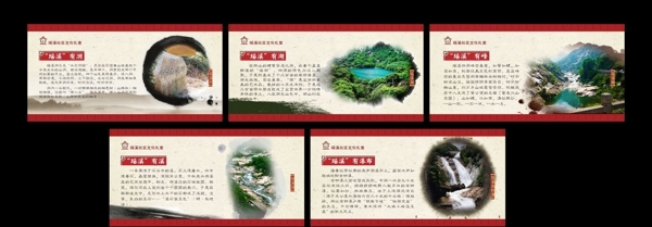 瑶溪旅游文化宣传画图片
