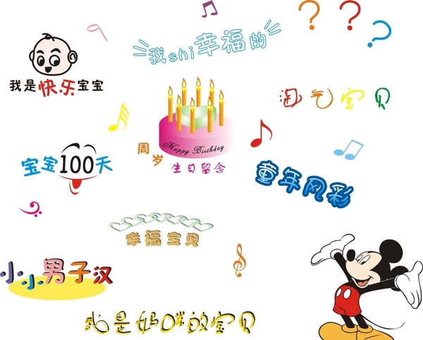 寶寶100天圖片