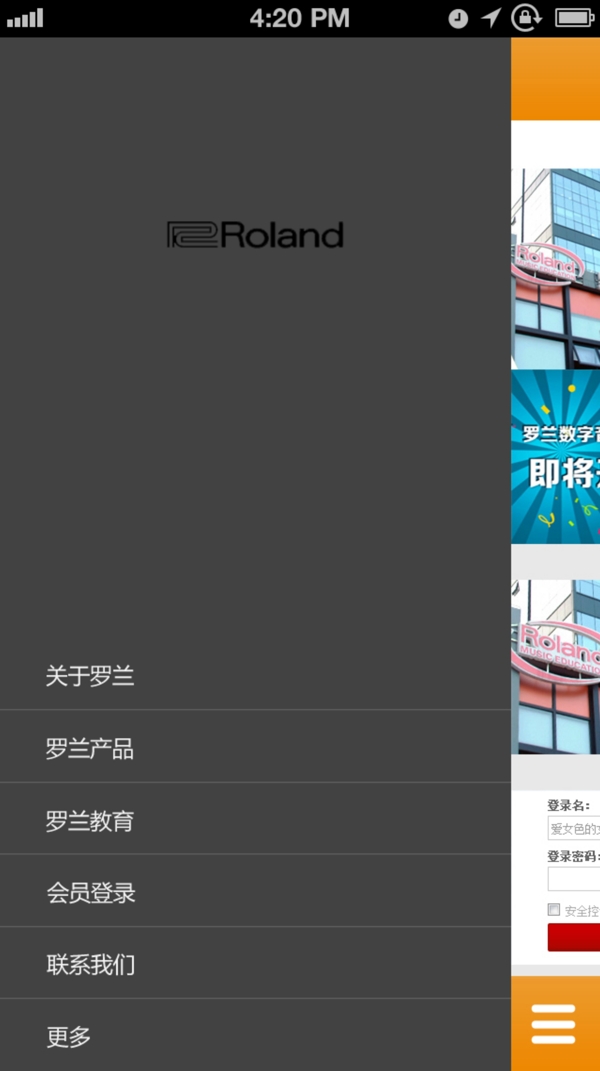 APP首頁側(cè)導航