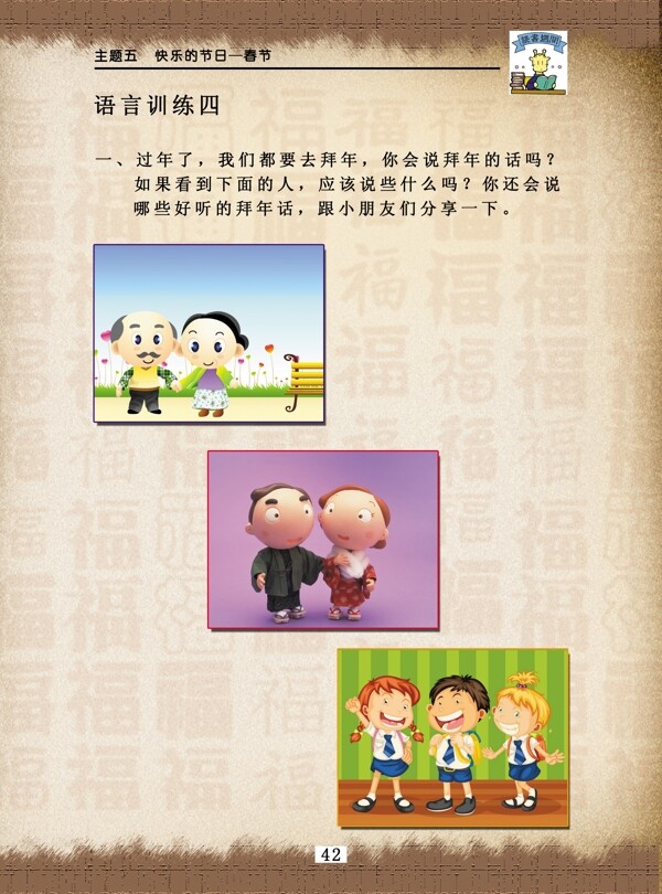 幼兒園展板圖片