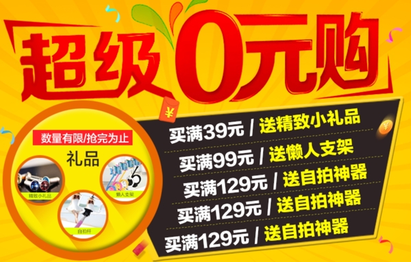 淘寶促銷海報(bào)