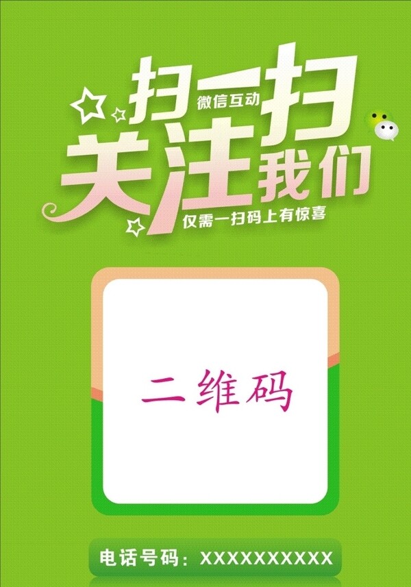 二維碼
