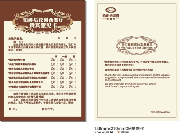 意見卡模板圖片
