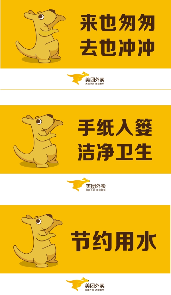美團外賣