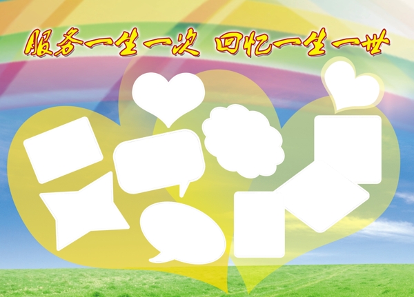 照片模板