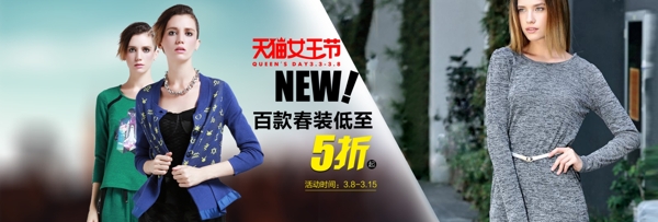 淘寶首頁歐美風(fēng)海報