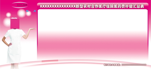 醫(yī)院展板圖片