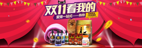 店鋪雙十一活動(dòng)海報(bào)