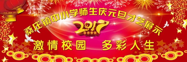 文藝匯演