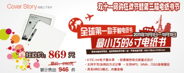 淘寶促銷海報(bào)