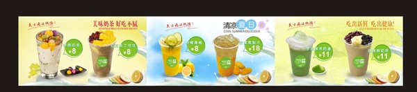 奶茶