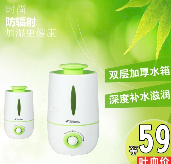加濕器