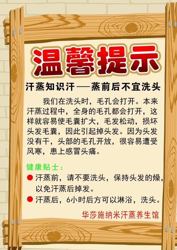 溫馨提示