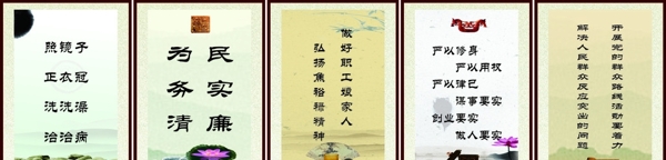 廉潔標(biāo)語圖片