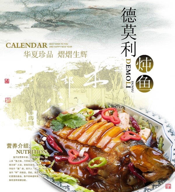 中國風(fēng)海報