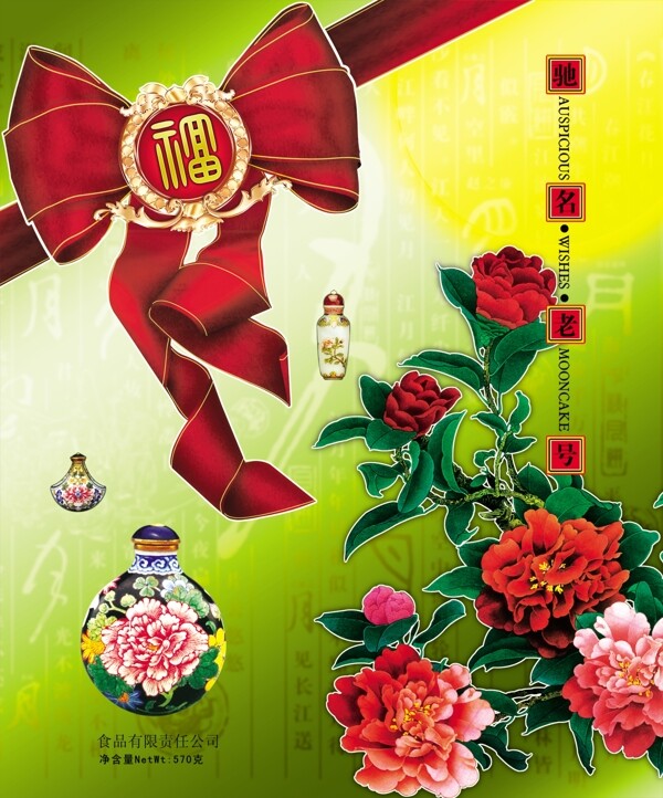 月餅包裝圖片