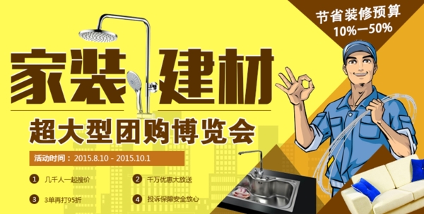 淘寶中部banner