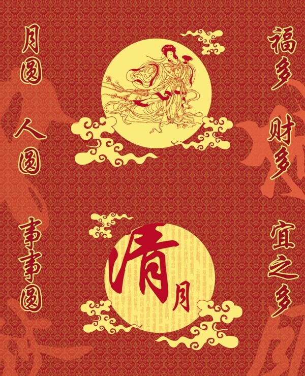 月餅畫(huà)冊(cè)圖片