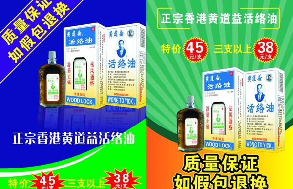 香港黃道益圖片