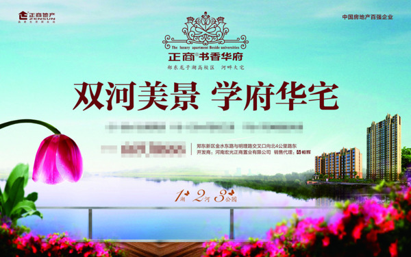 地產(chǎn)桁架