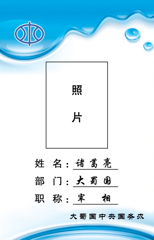 胸牌工作證