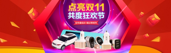 双十一11海报全屏背景