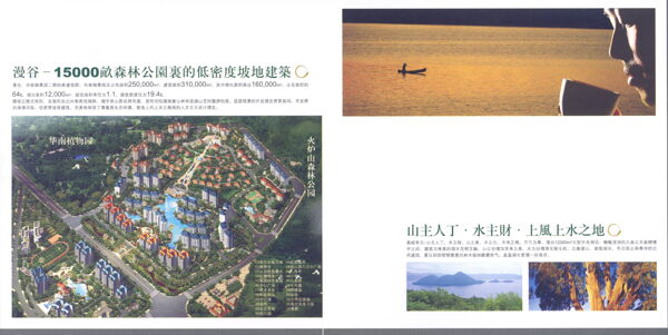 樓書設(shè)計(jì)版式設(shè)計(jì)067