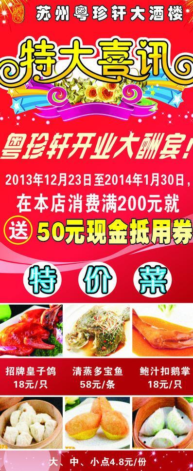 喜訊易拉寶圖片
