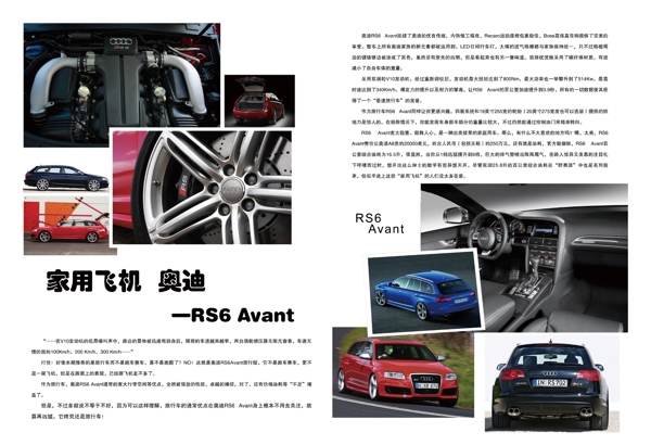 汽車(chē)雜志圖片