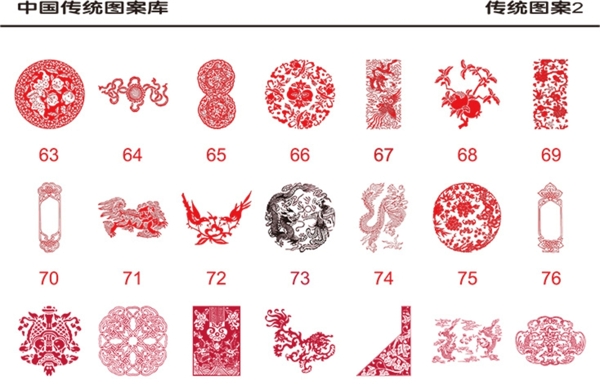 中国传统花纹集合