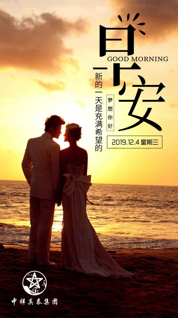 早安