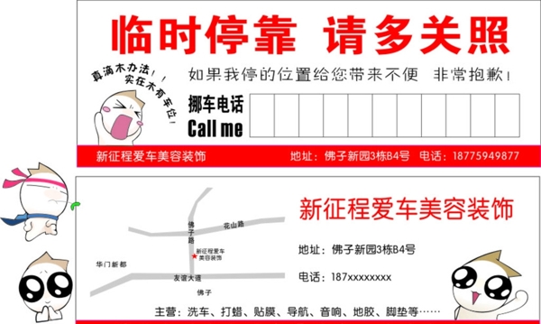 停車卡圖片