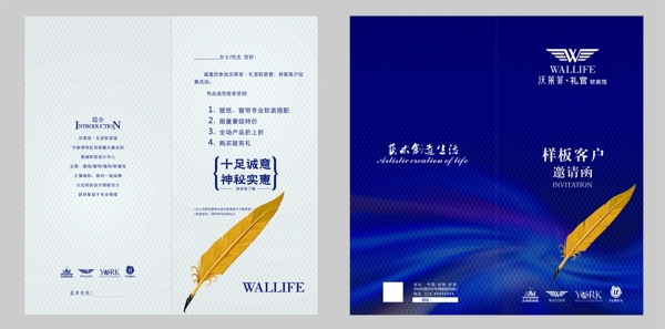 邀請(qǐng)函圖片