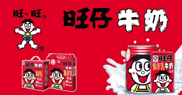 旺旺圖片