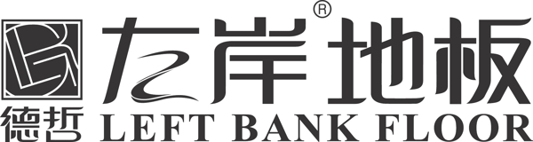 左岸地板德哲圖片
