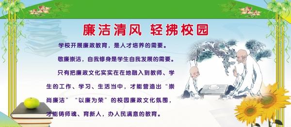 學(xué)校展板圖片