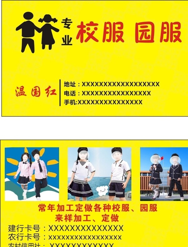 校服園服學(xué)生裝圖片