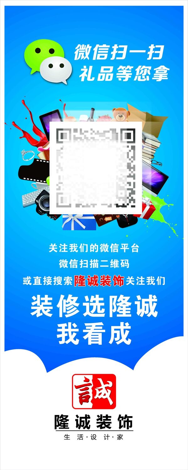 微信掃一掃