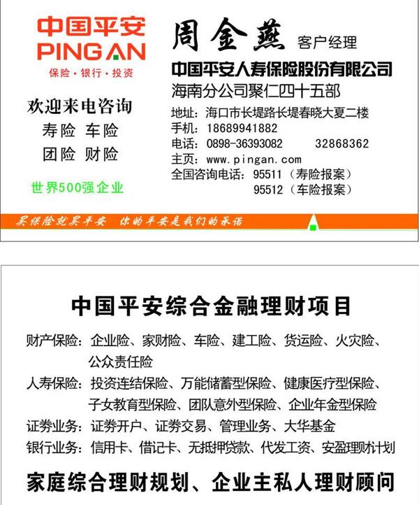 名片卡片圖片