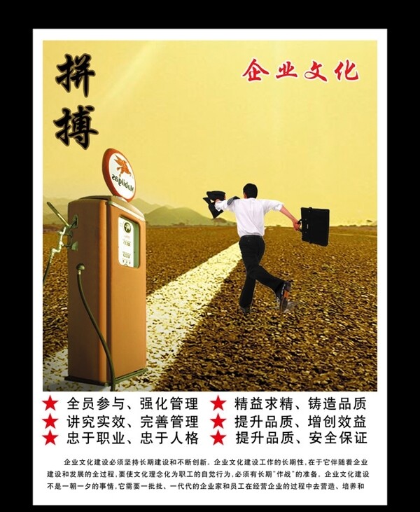 企業(yè)文化圖片