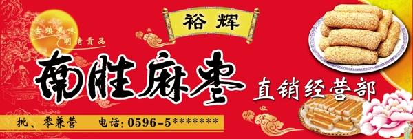 南勝特產圖片