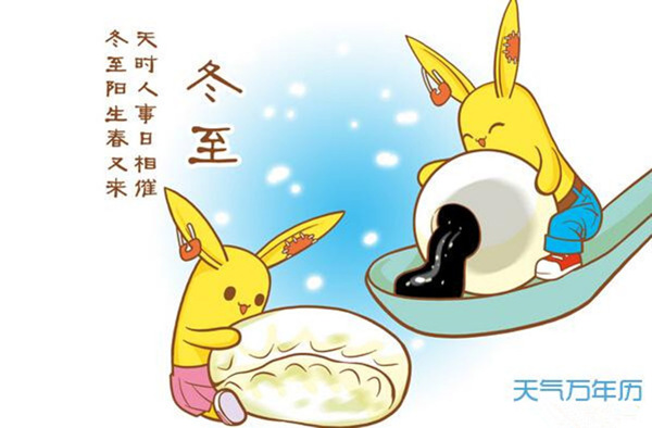 冬至天氣萬年歷