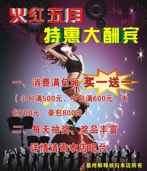KTV海報圖片