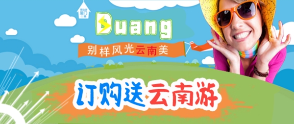 旅游
