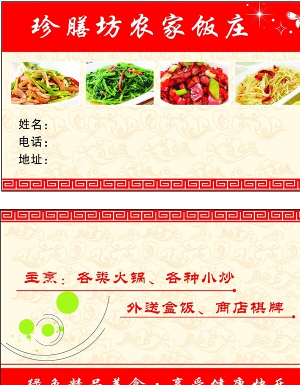 酒店名片圖片